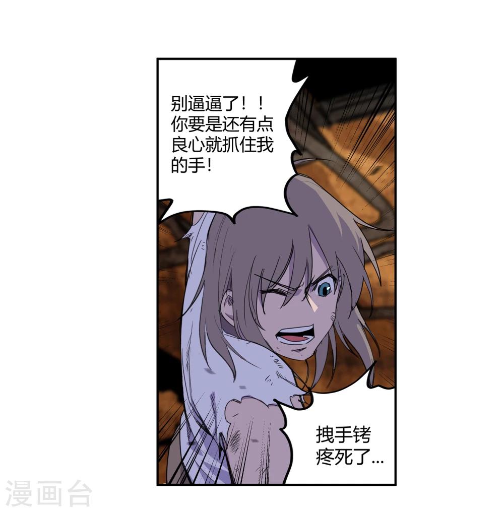 第35话 一个警察2-第36话