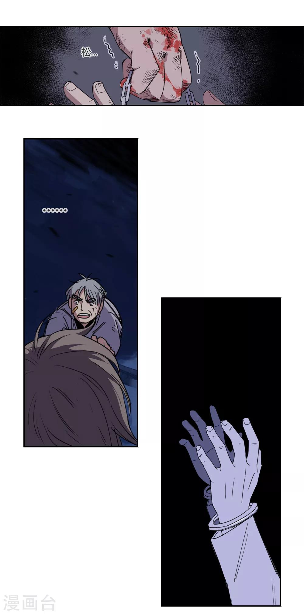 第35话 一个警察2-第36话