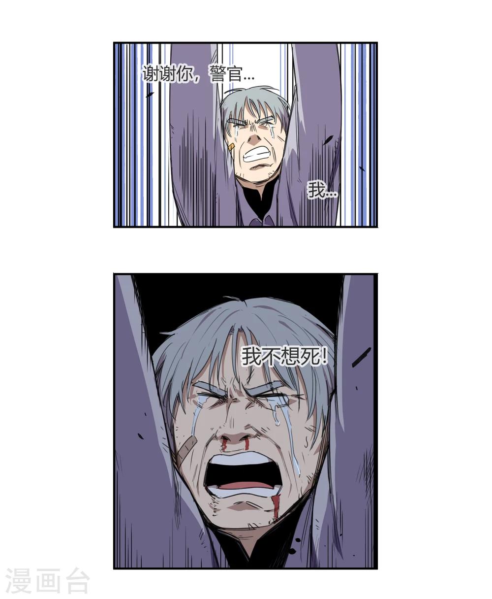 第35话 一个警察2-第36话