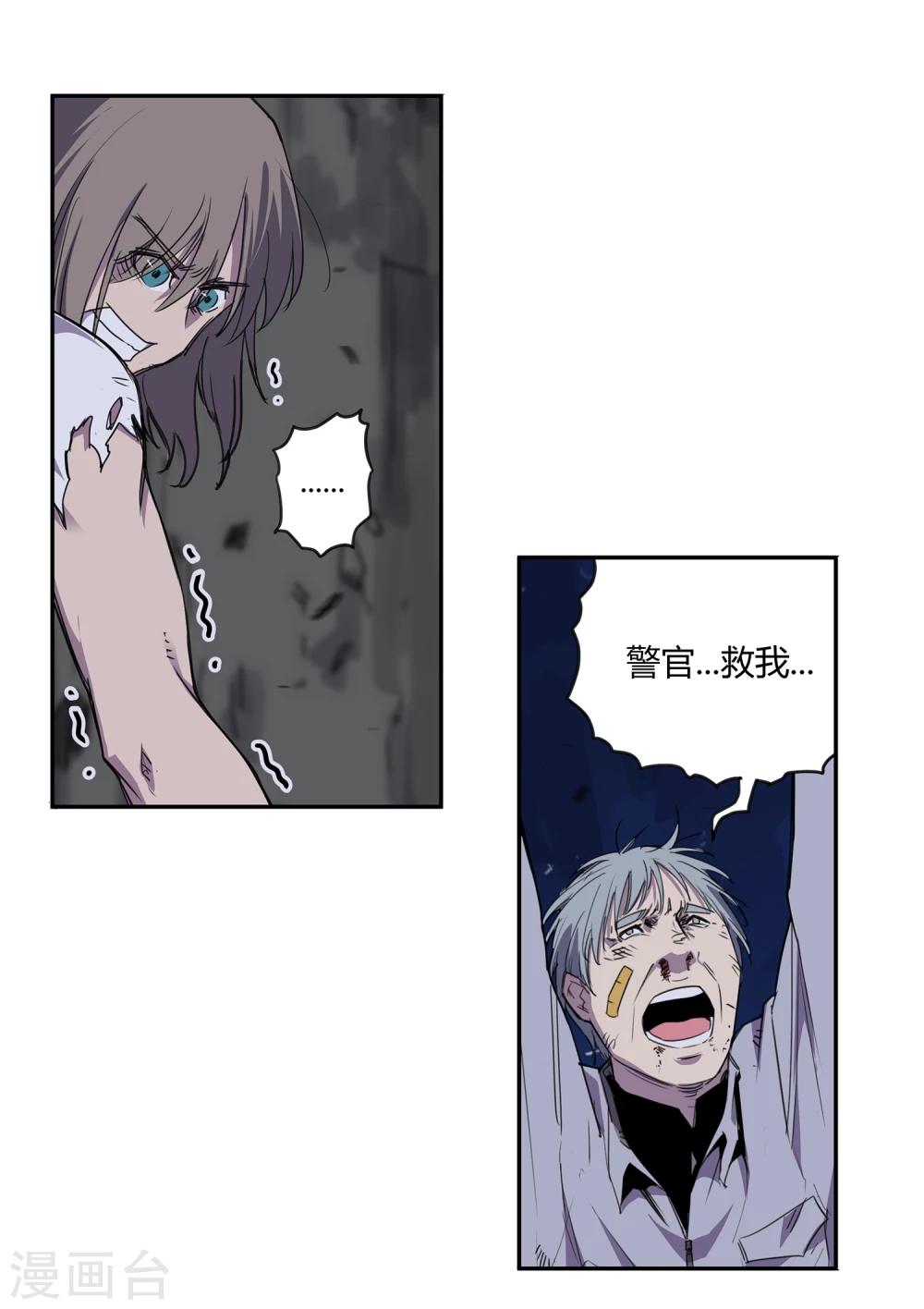 第35话 一个警察2-第36话