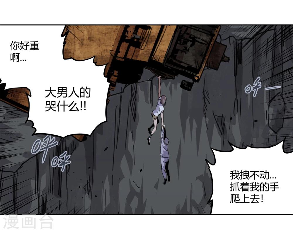 第35话 一个警察2-第36话