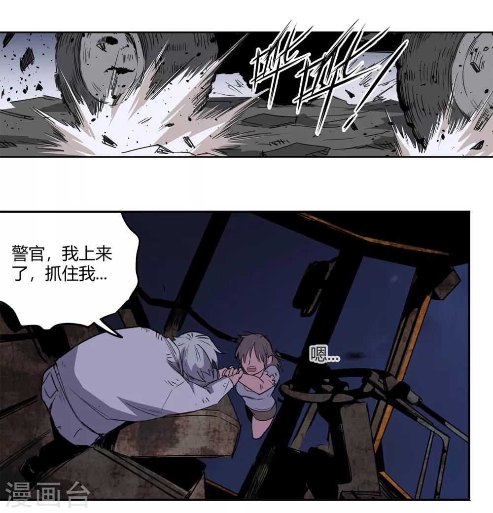 第35话 一个警察2-第36话