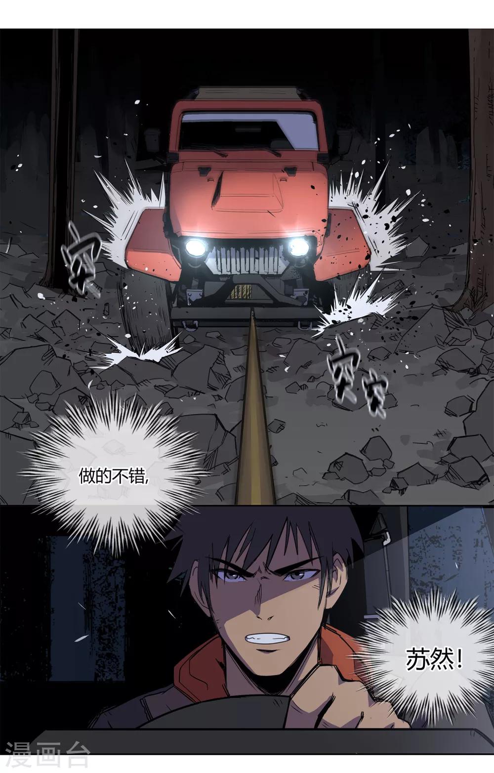 第35话 一个警察2-第36话