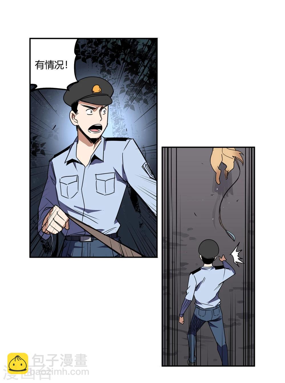 第37话 消逝的生命2-第38话