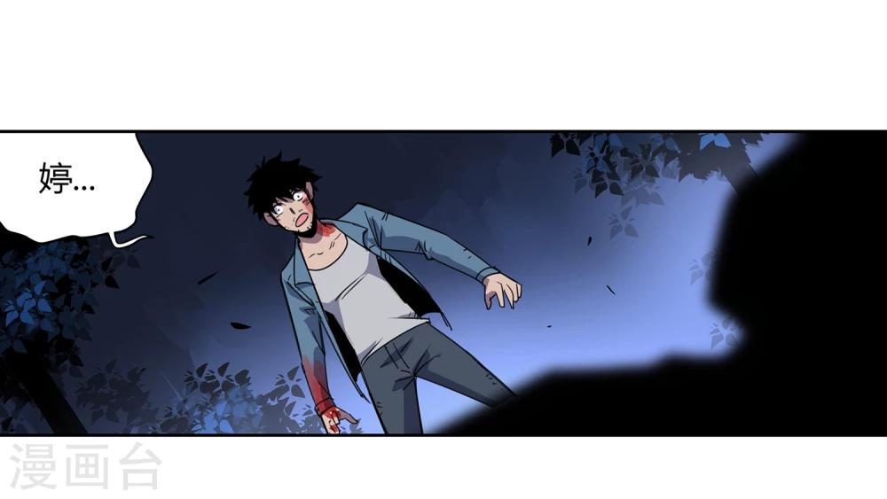 第37话 消逝的生命2-第38话