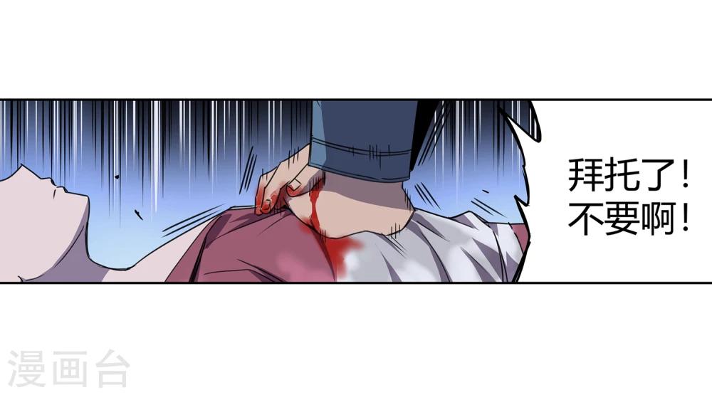 第37话 消逝的生命2-第38话