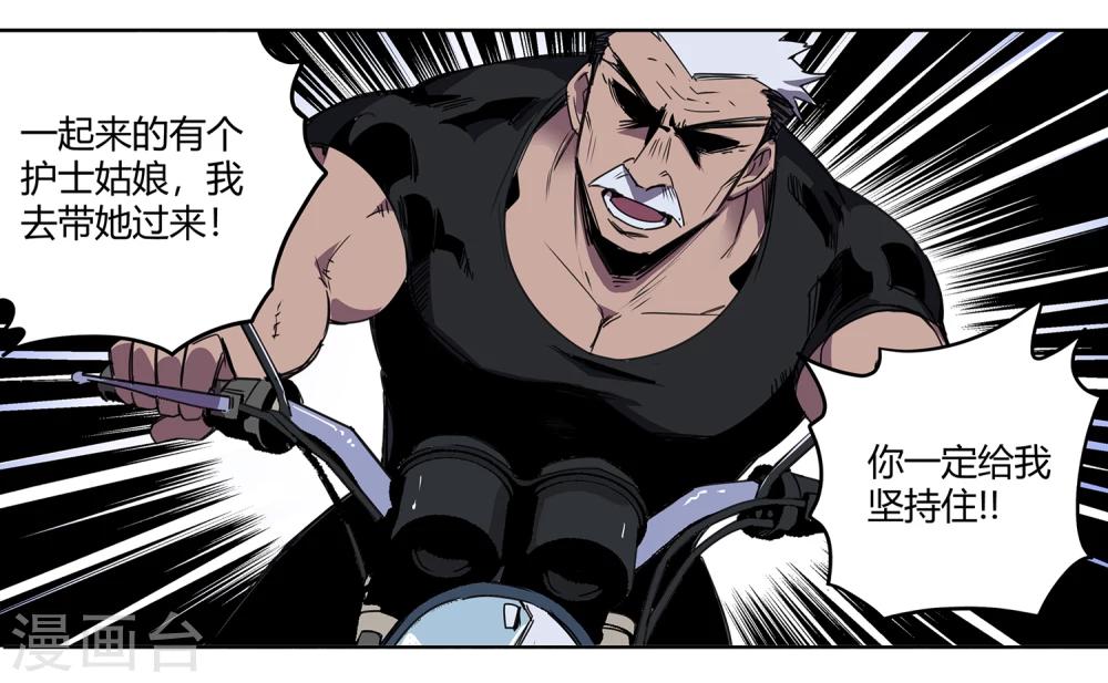 第37话 消逝的生命2-第38话