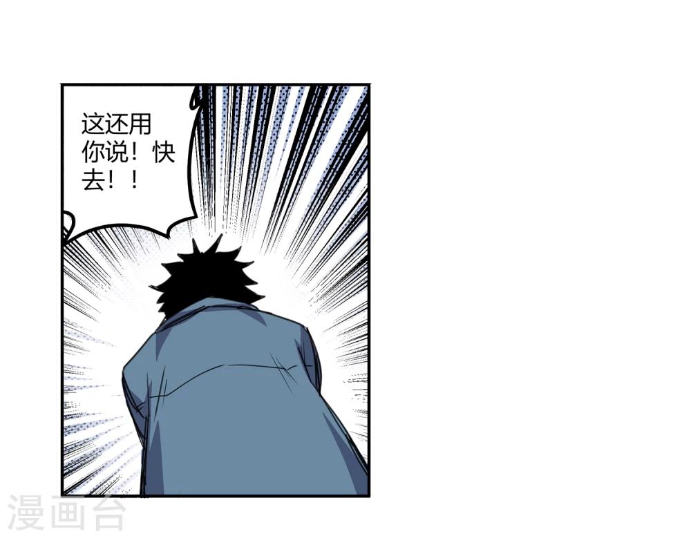 第37话 消逝的生命2-第38话