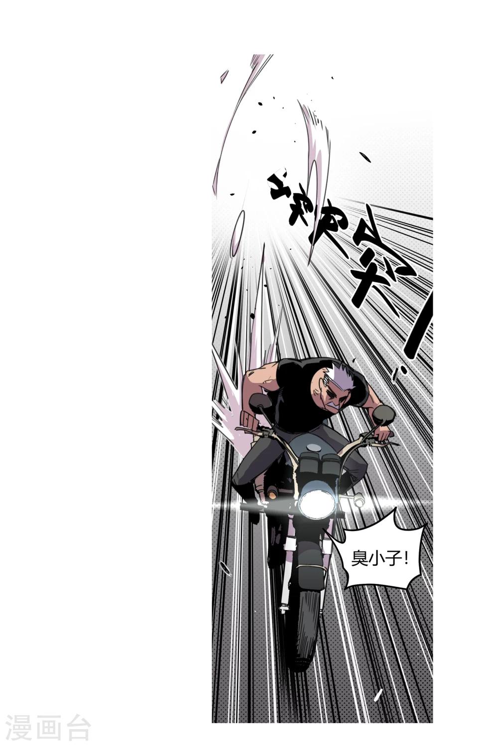 第37话 消逝的生命2-第38话