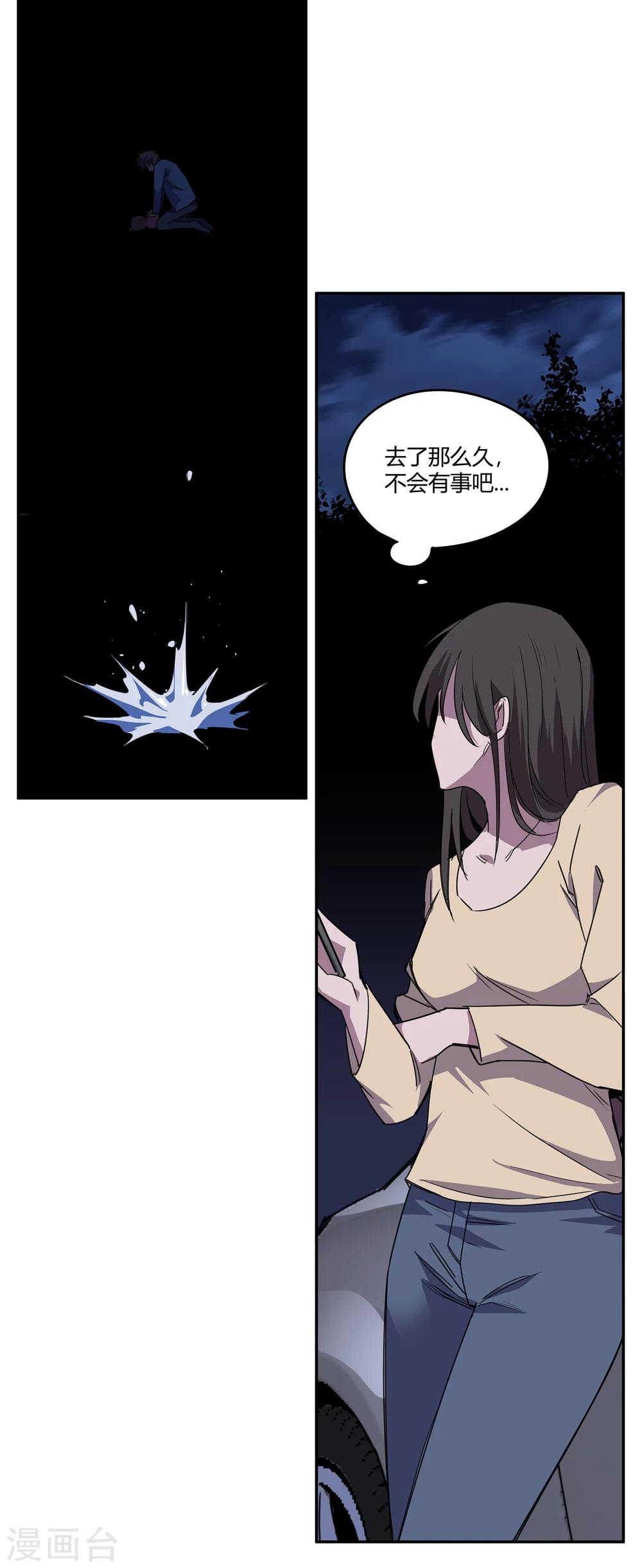 第37话 消逝的生命2-第38话