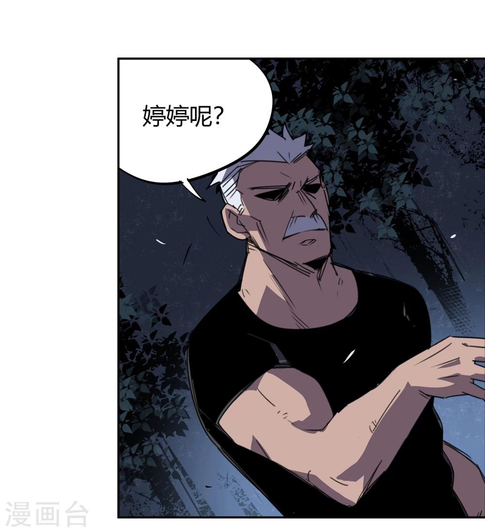 第37话 消逝的生命2-第38话