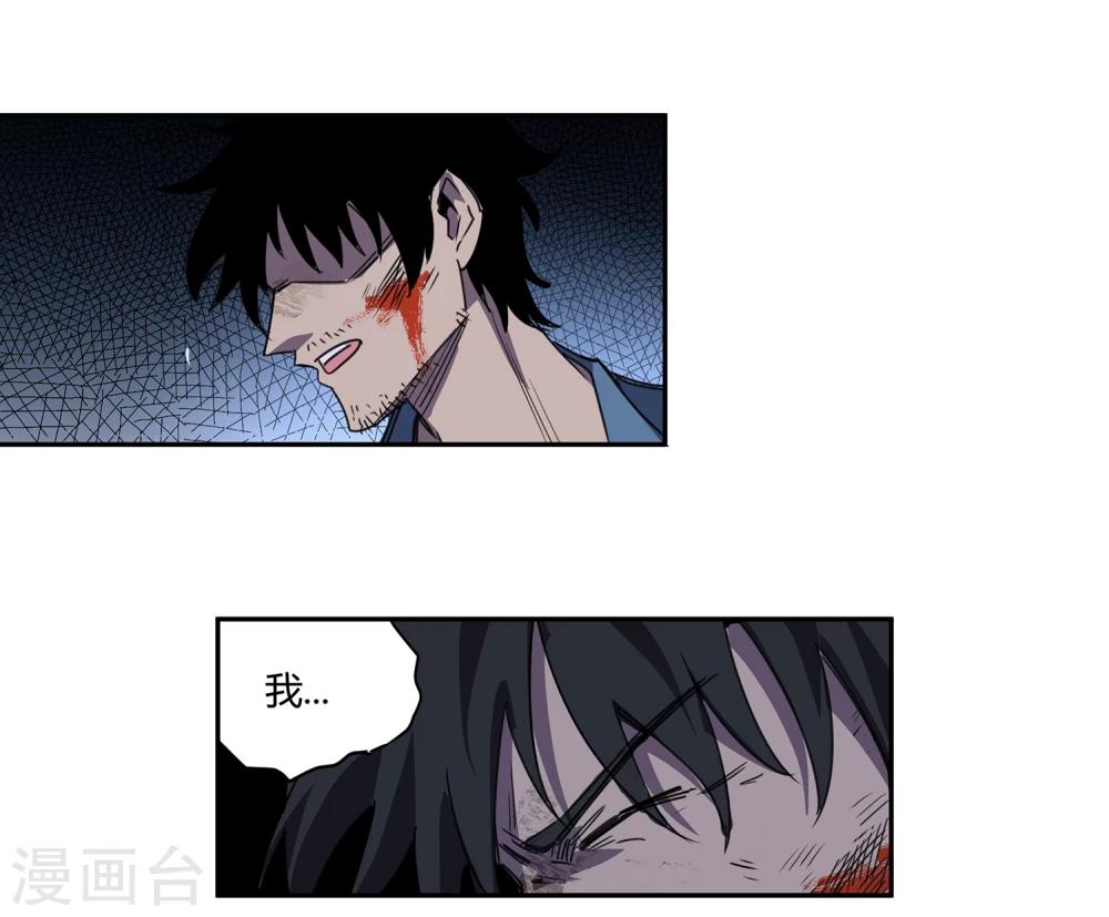 第37话 消逝的生命2-第38话