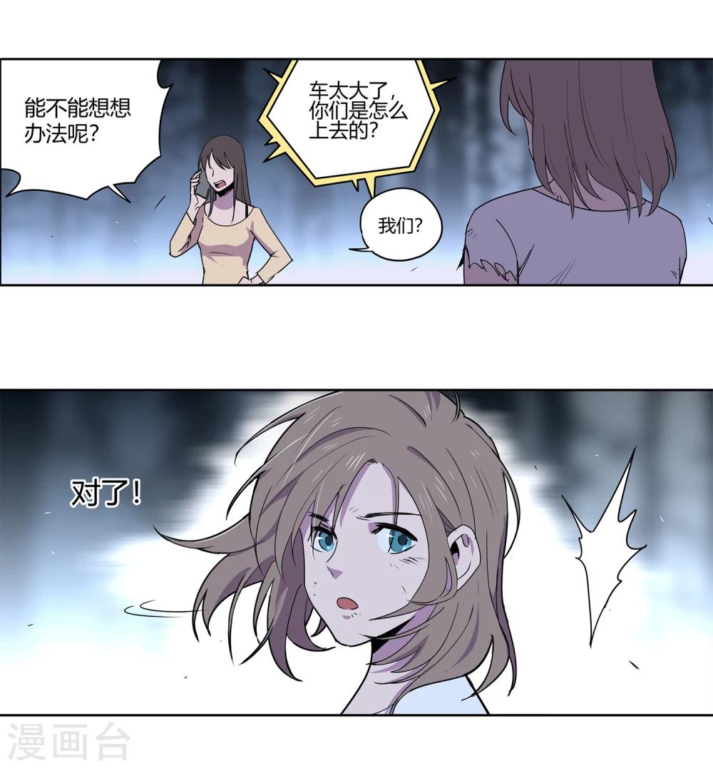 第39话 奇迹2-第40话