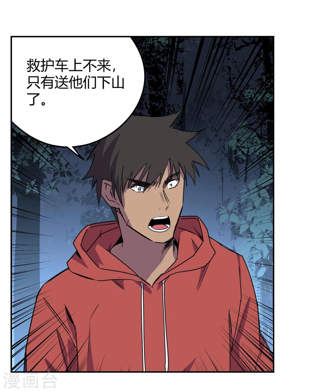 第39话 奇迹2-第40话