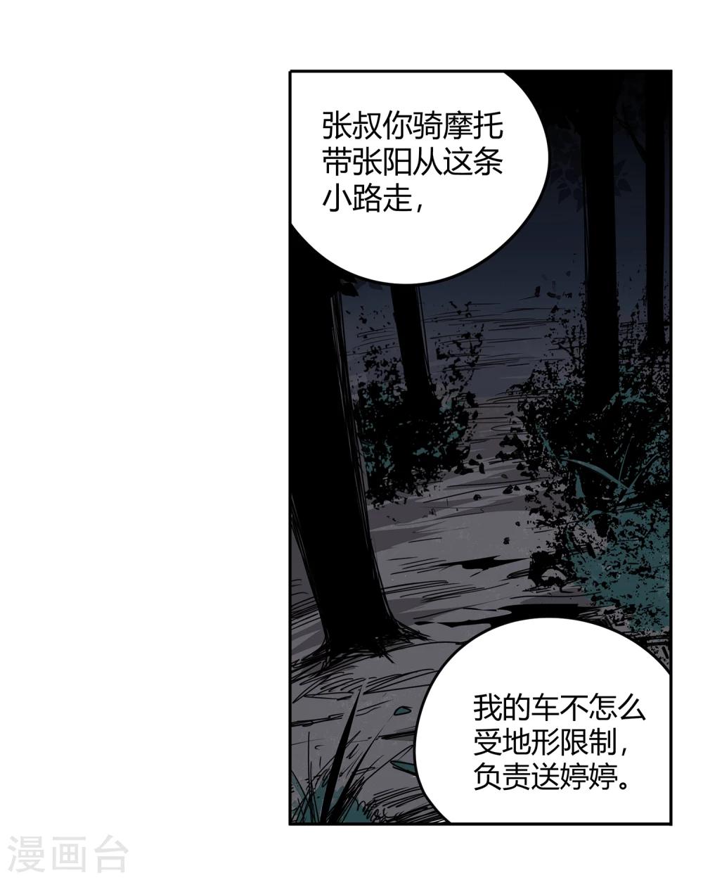 第39话 奇迹2-第40话