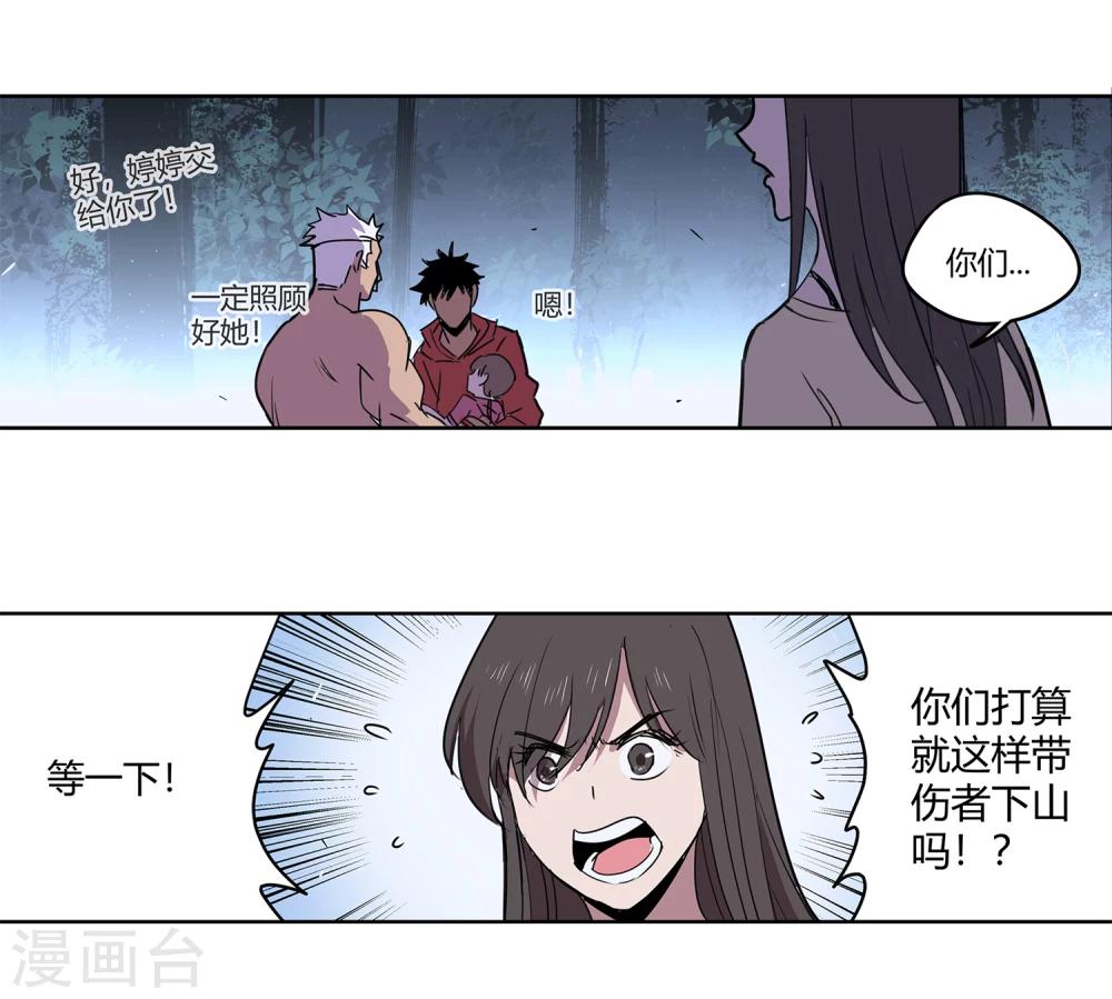 第39话 奇迹2-第40话