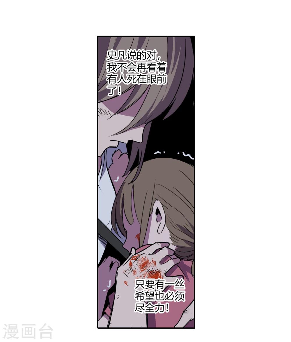 第39话 奇迹2-第40话