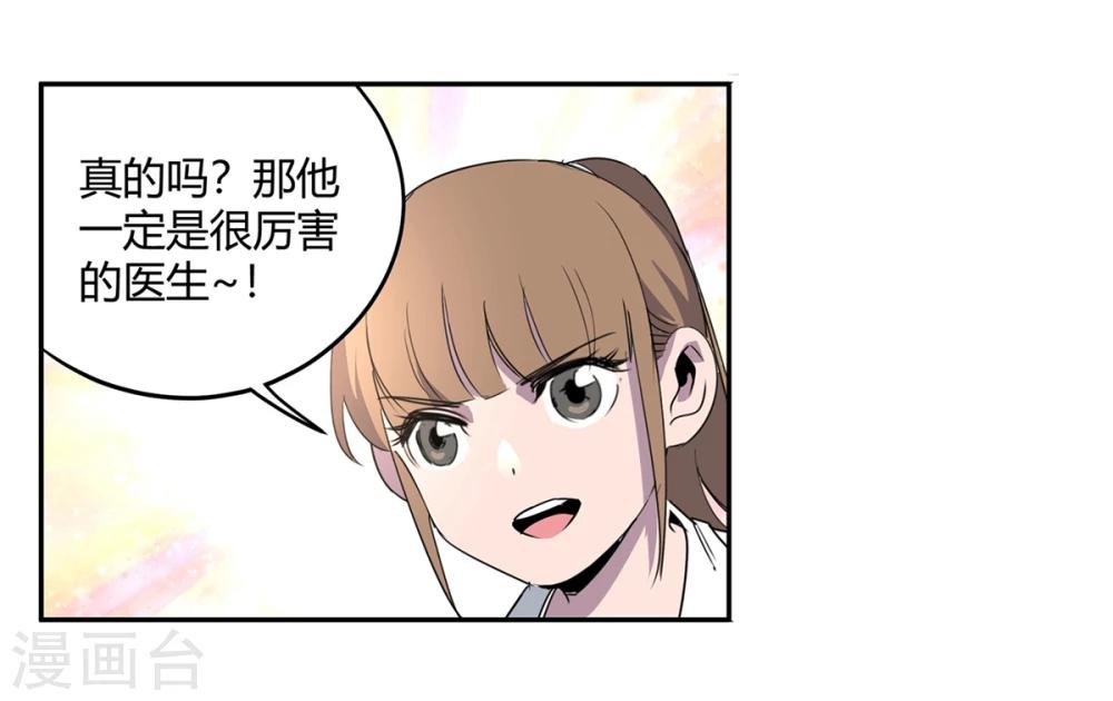 第41话 黎明和拯救2-第42话