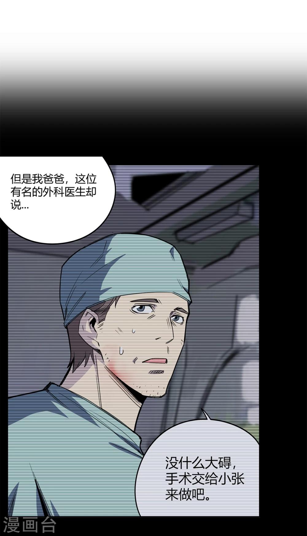 第41话 黎明和拯救2-第42话