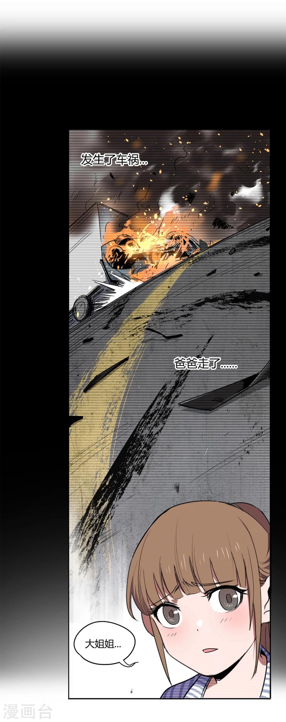 第41话 黎明和拯救2-第42话