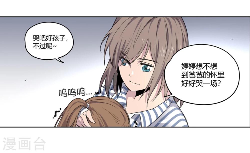 第41话 黎明和拯救2-第42话