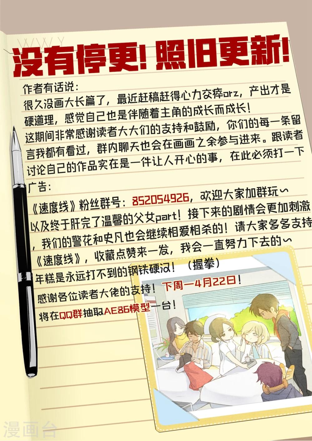 第41话 黎明和拯救2-第42话