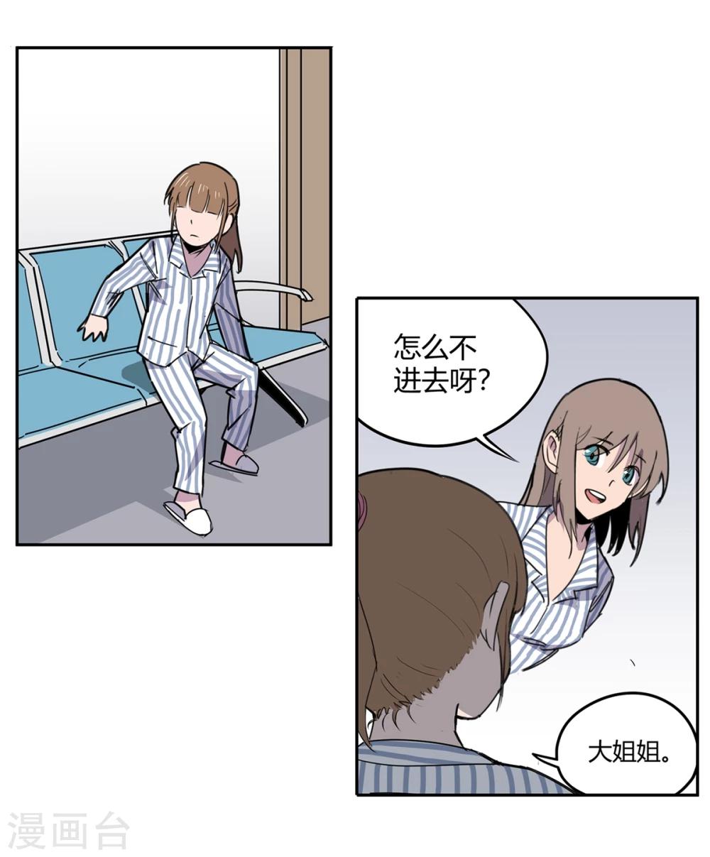 第41话 黎明和拯救2-第42话