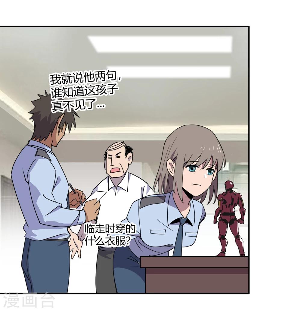 第43话 镇上巡逻2-第44话