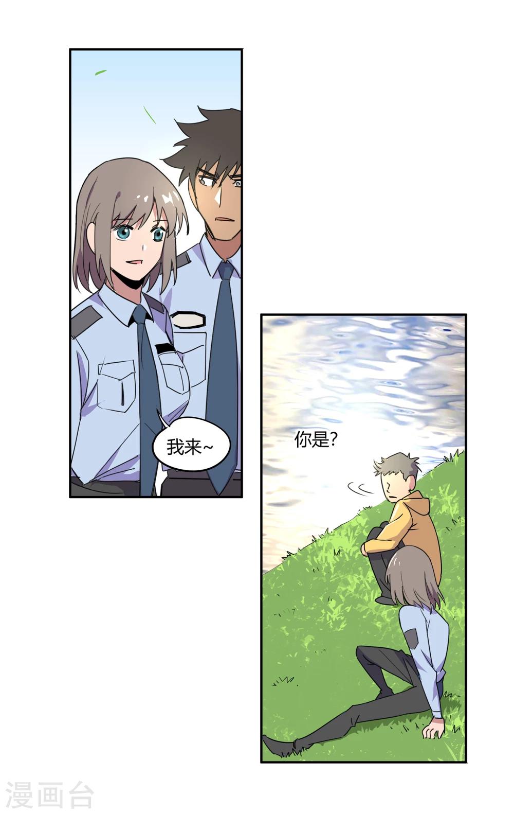 第43话 镇上巡逻2-第44话