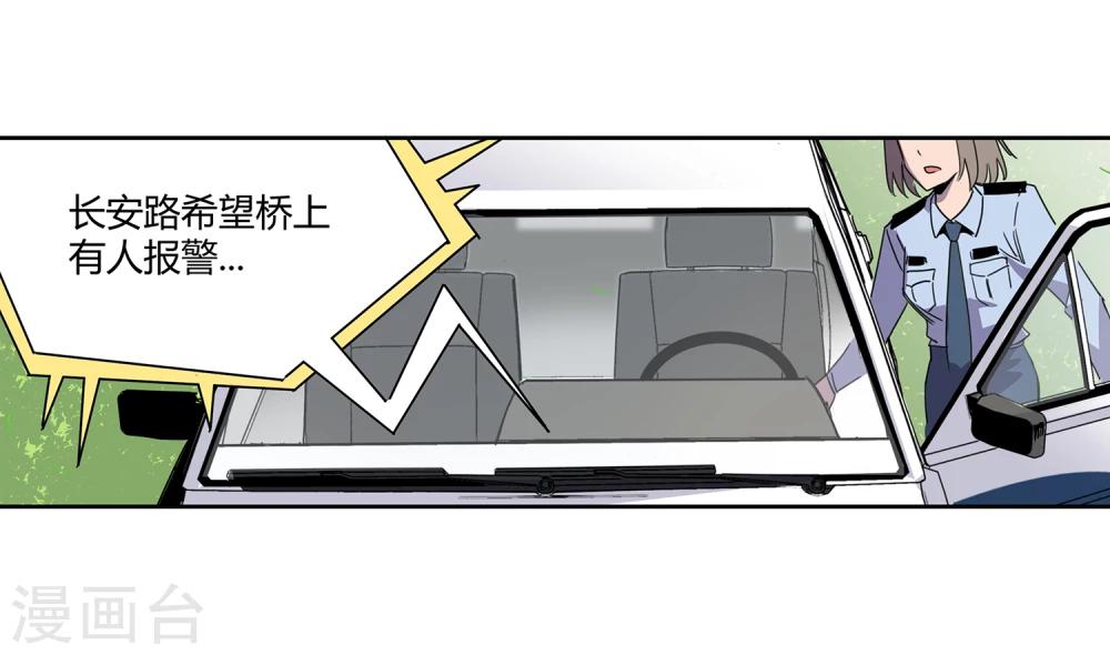 第43话 镇上巡逻2-第44话
