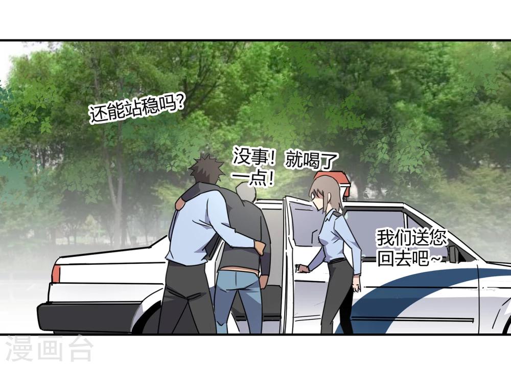 第43话 镇上巡逻2-第44话