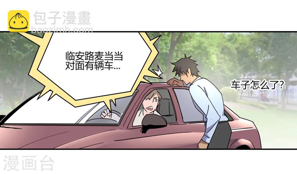 第43话 镇上巡逻2-第44话