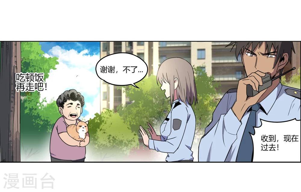 第43话 镇上巡逻2-第44话