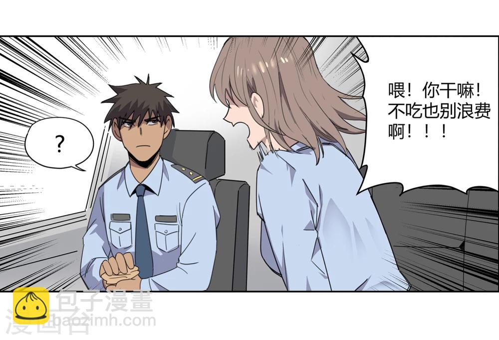 第43话 镇上巡逻2-第44话