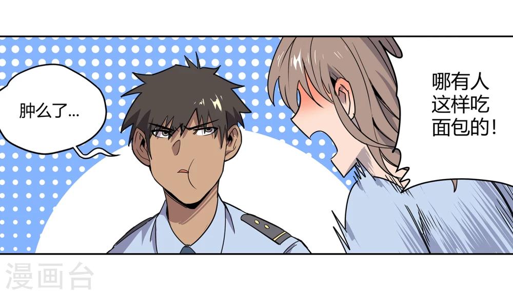 第43话 镇上巡逻2-第44话