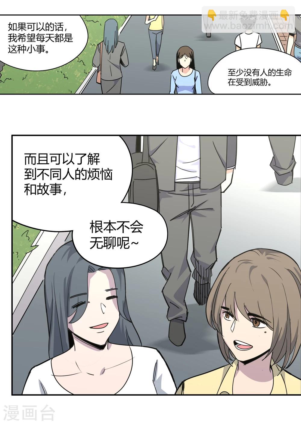 第43话 镇上巡逻2-第44话