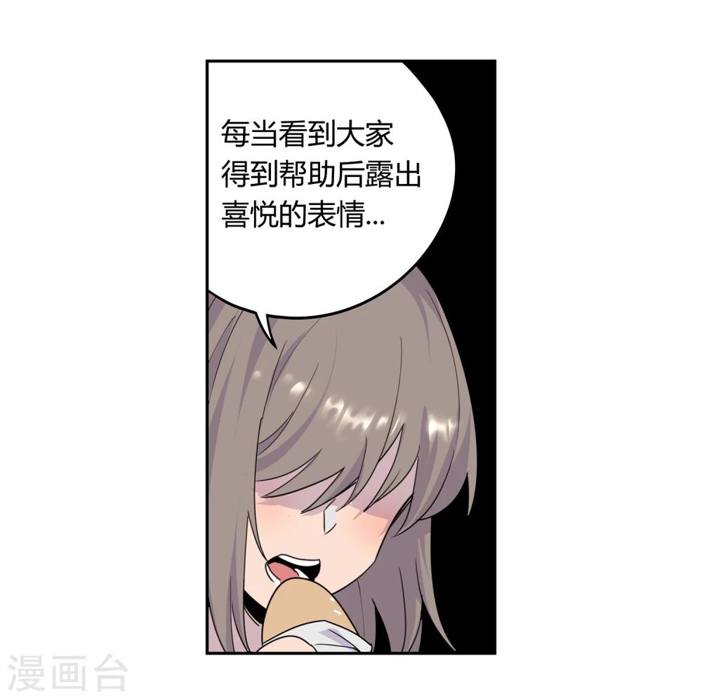 第43话 镇上巡逻2-第44话