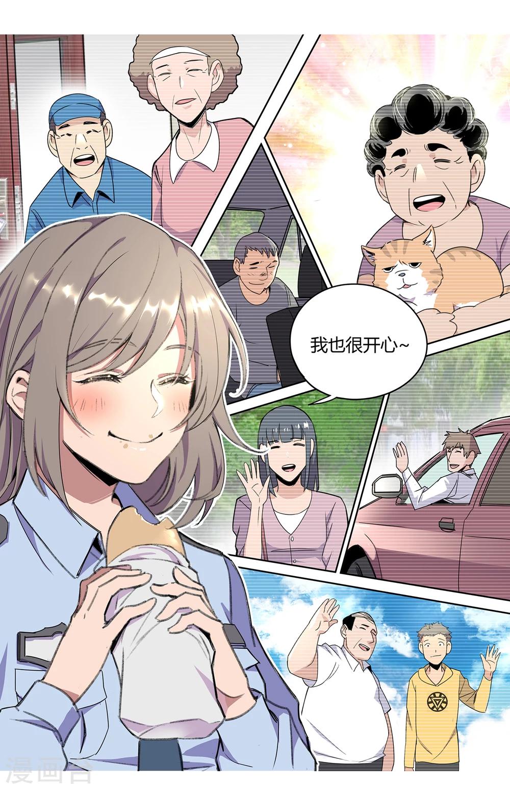 第43话 镇上巡逻2-第44话