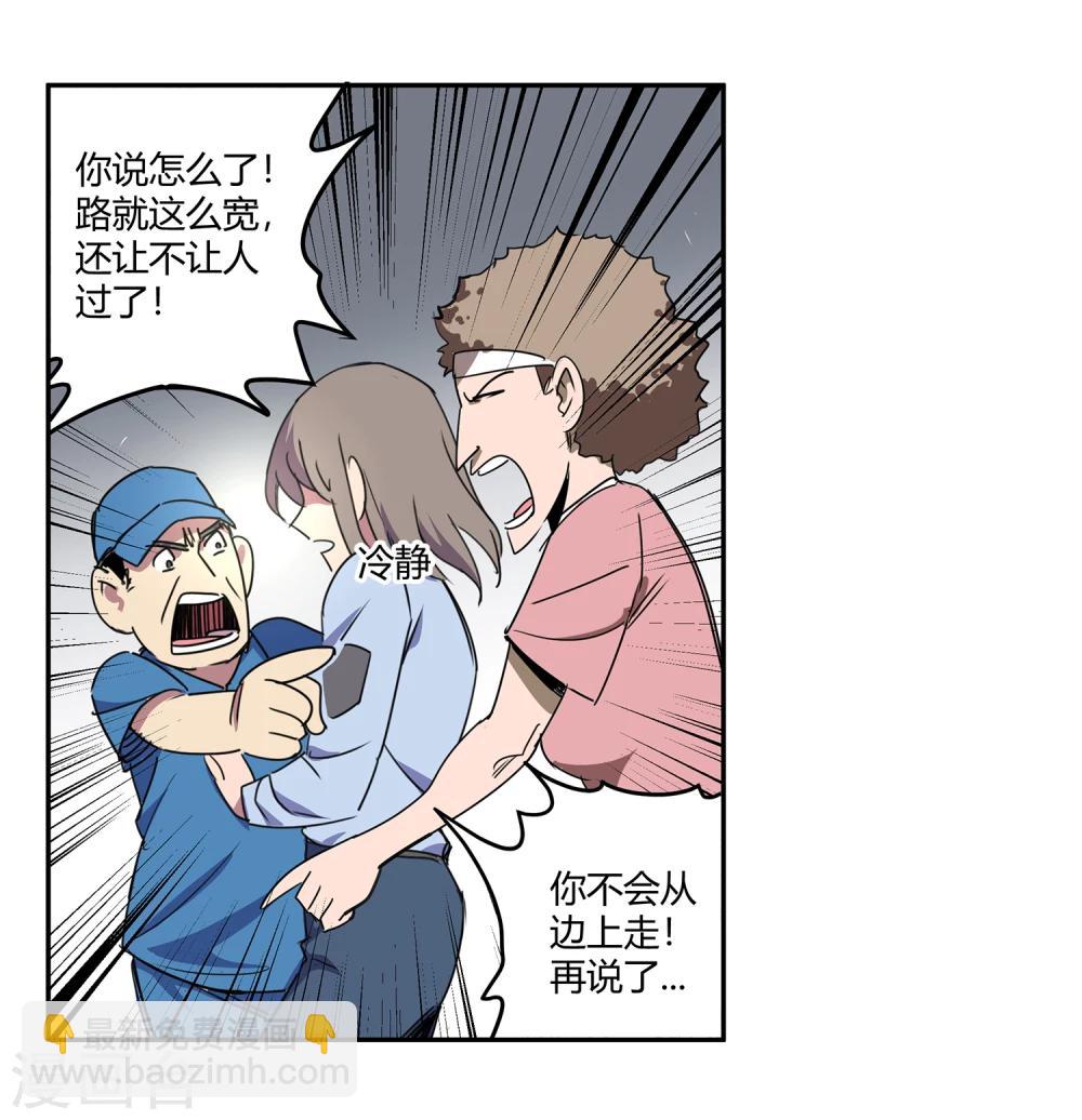 第43话 镇上巡逻2-第44话