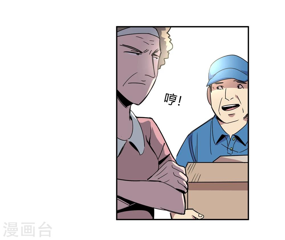 第43话 镇上巡逻2-第44话