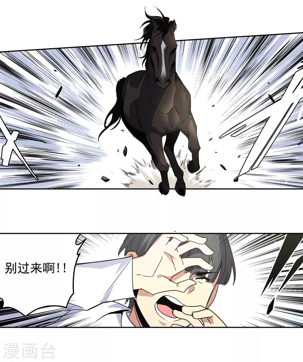 第44话 &ldquo;马&rdquo;路有马！1-第46话