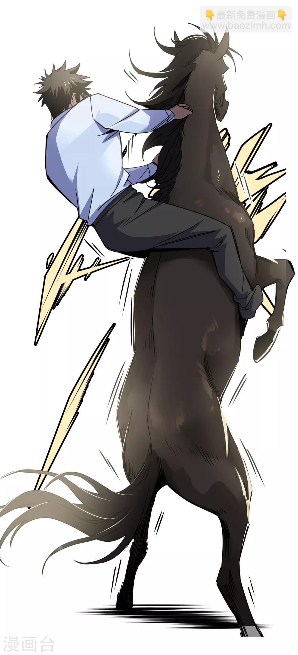 第44话 &ldquo;马&rdquo;路有马！1-第46话