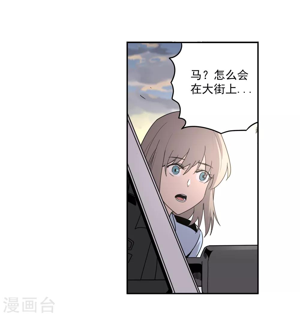 第44话 &ldquo;马&rdquo;路有马！1-第46话