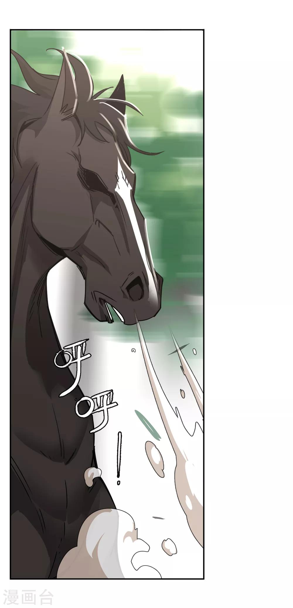 第44话 &ldquo;马&rdquo;路有马！1-第46话