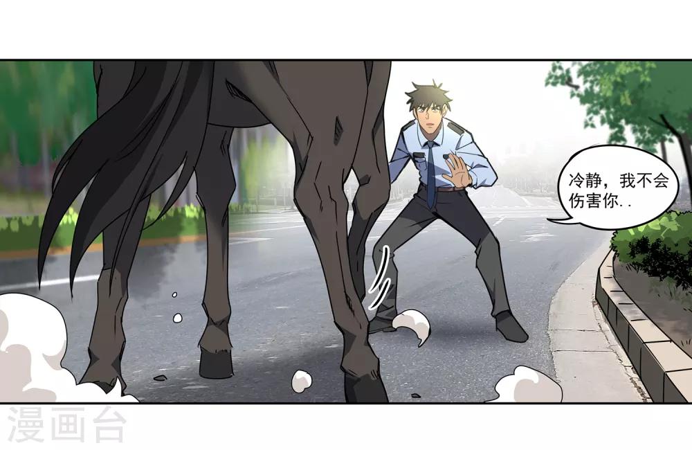 第44话 &ldquo;马&rdquo;路有马！1-第46话