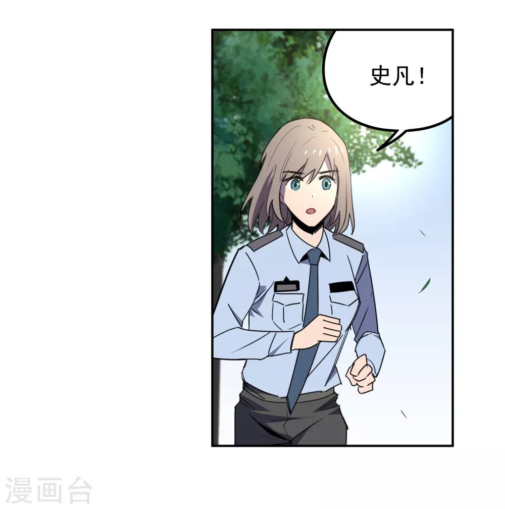 第44话 &ldquo;马&rdquo;路有马！1-第46话