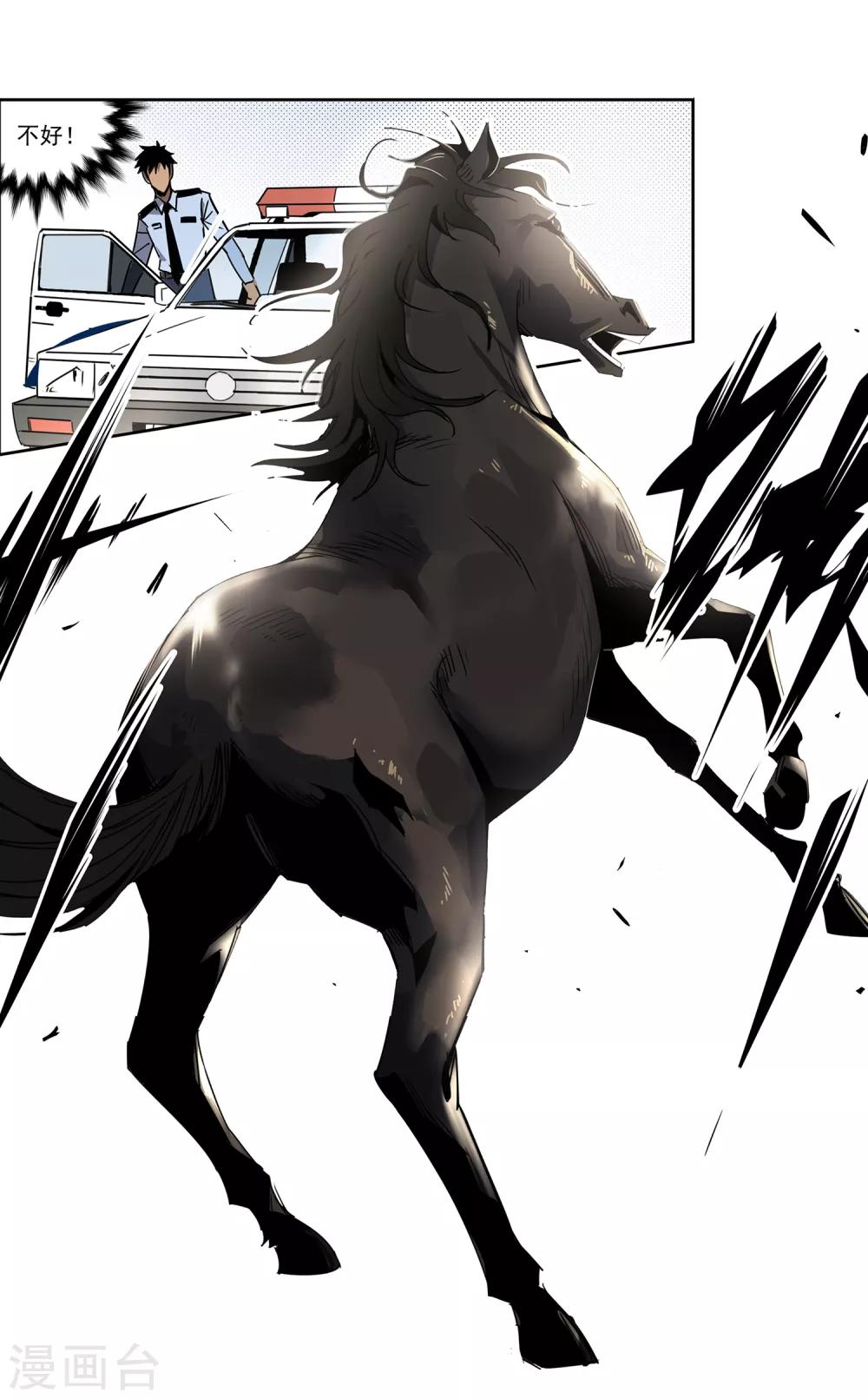 第44话 &ldquo;马&rdquo;路有马！1-第46话