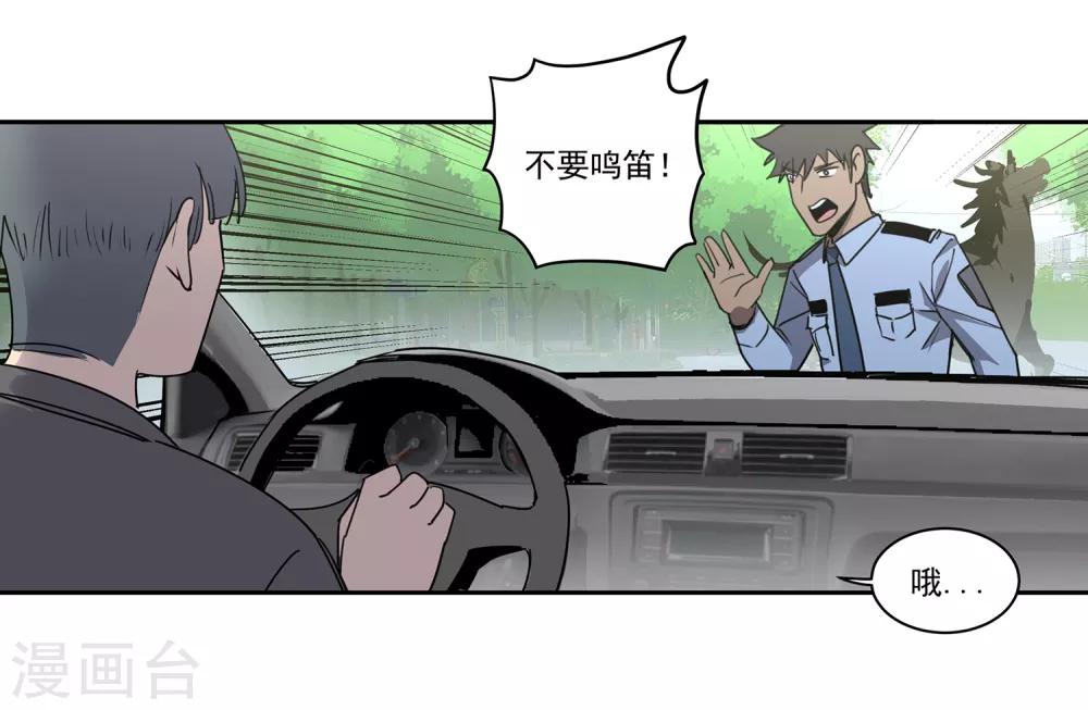 第44话 &ldquo;马&rdquo;路有马！1-第46话