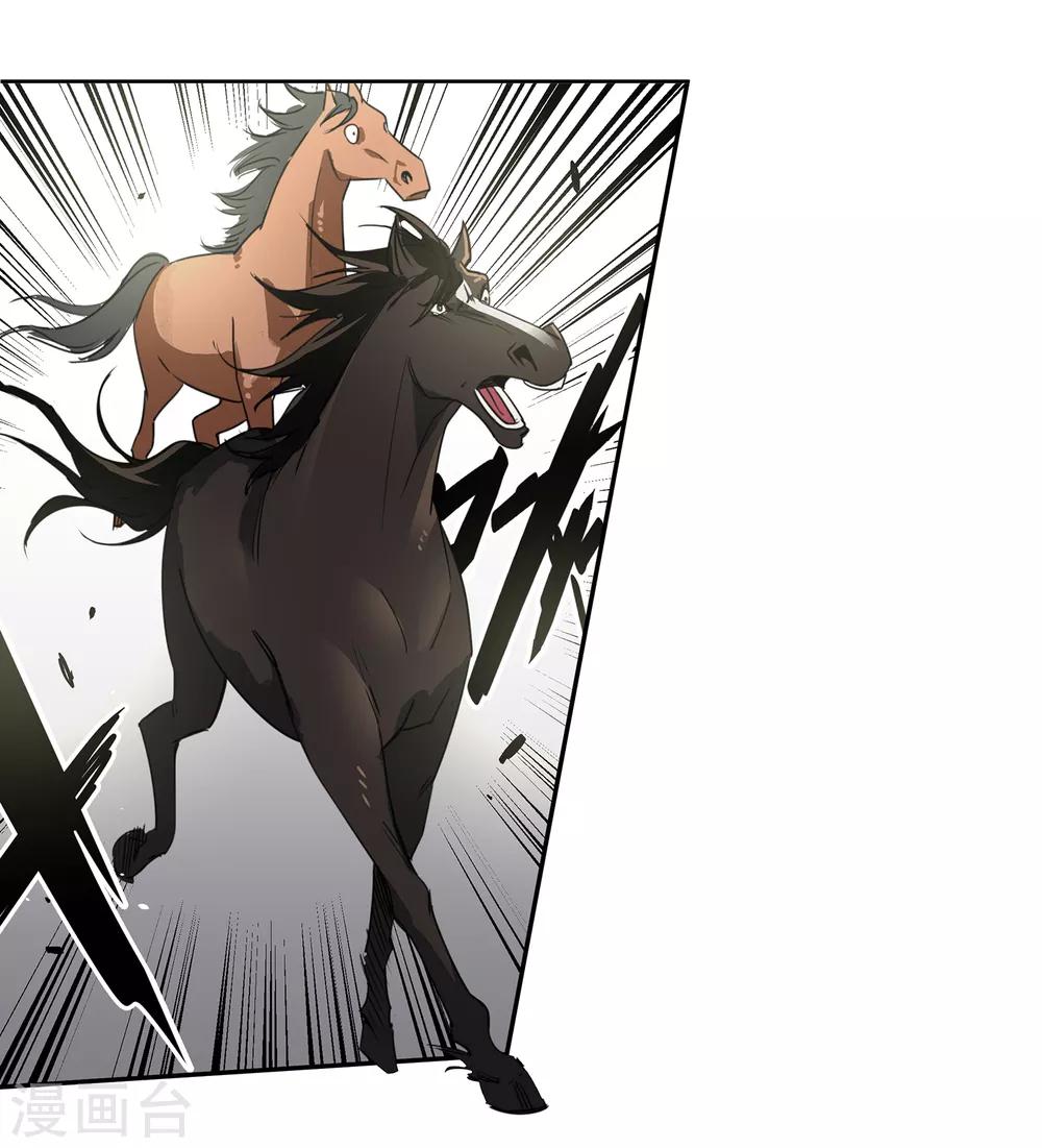 第44话 &ldquo;马&rdquo;路有马！1-第46话