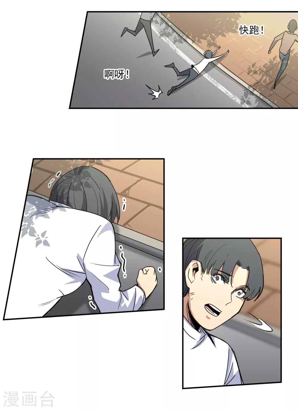 第44话 &ldquo;马&rdquo;路有马！1-第46话